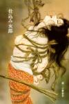 Japanese Erotic Art painting on canvas ERJ0004