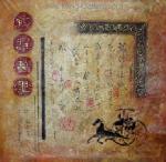  ,  PRS0009 Chinese Symbol Oil Painting