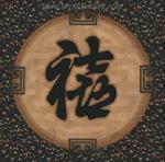  ,  PRS0010 Chinese Symbol Oil Painting