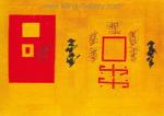 Chinese Symbol painting on canvas PRS0017