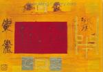 Chinese Symbol painting on canvas PRS0018